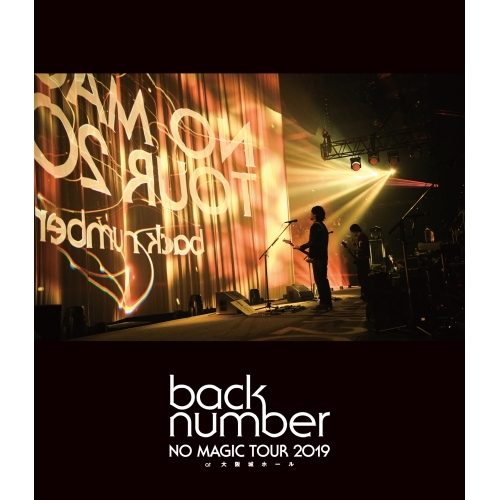 NO MAGIC TOUR 2019 at 大阪城ホール [通常盤][Blu-ray] - back number
