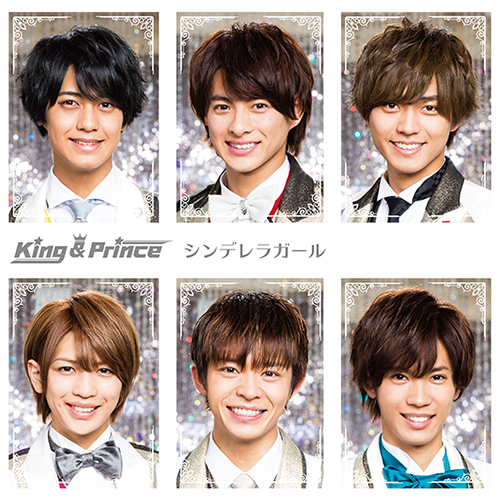 シンデレラガール [通常盤][CD MAXI] - King & Prince - UNIVERSAL