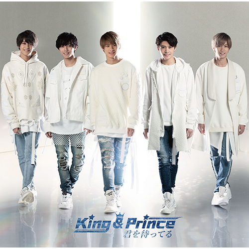 君を待ってる [初回限定盤A][CD MAXI][+DVD] - King & Prince