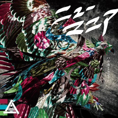 ニューマニア [初回限定盤][CD][+DVD] - ハルカミライ - UNIVERSAL