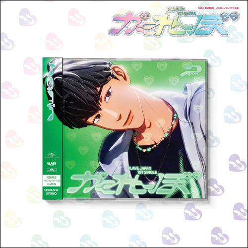 かくれんぼ [メンバーソロジャケット盤 / HAMIN][CD MAXI] - PLAVE