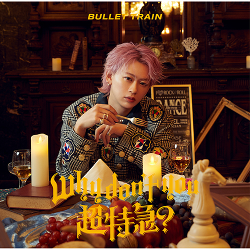 Why don't you 超特急？ [初回限定メンバーソロ盤(シューヤ盤)][CD