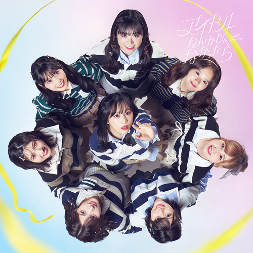 アイドルなんかじゃなかったら [通常盤Type-A][CD MAXI][+DVD] - AKB48