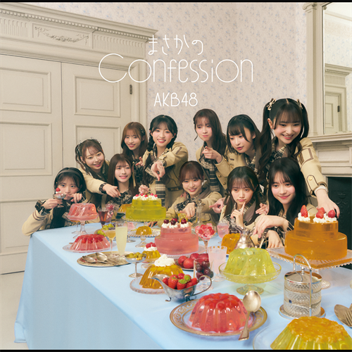 まさかのConfession [通常盤][CD MAXI] - AKB48 - UNIVERSAL MUSIC JAPAN