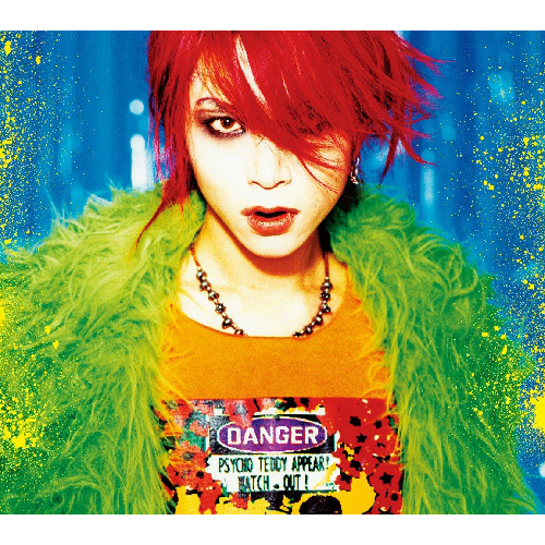 子 ギャル [初回限定盤] [SHM-CD][CD][+DVD] - hide - UNIVERSAL MUSIC