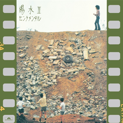 陽水Ⅱセンチメンタル [UHQCD][CD] - 井上陽水 - UNIVERSAL MUSIC JAPAN