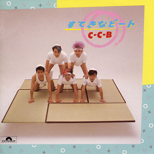 僕たちNO-NO-NO -Plus [SHM-CD][CD] - C-C-B - UNIVERSAL MUSIC JAPAN