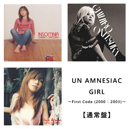 UN AMNESIAC GIRL ～First Code (2000 - 2003)～ [通常盤][4CD] [SHM
