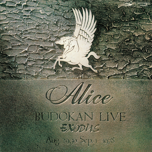 栄光への脱出〜武道館ライブ [SHM-CD][CD] - アリス - UNIVERSAL MUSIC