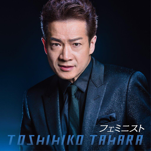 フェミニスト [初回盤][CD MAXI][+DVD] - 田原俊彦 - UNIVERSAL MUSIC