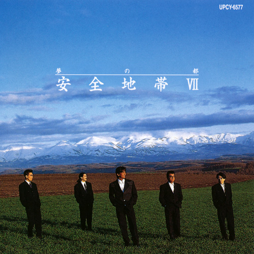 安全地帯 VII ～夢の都 [SHM-CD][CD] - 安全地帯 - UNIVERSAL MUSIC JAPAN