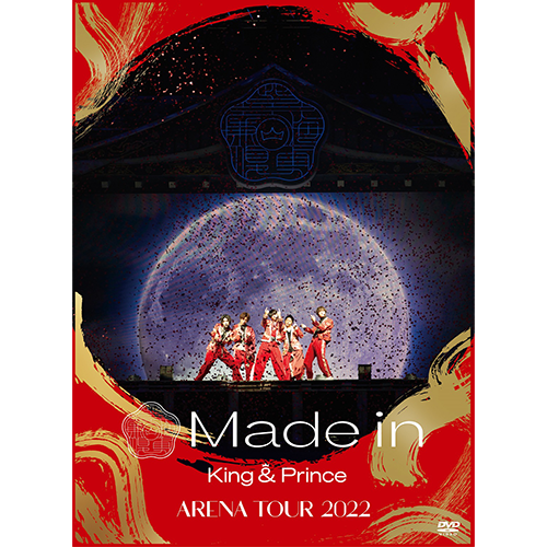 King & Prince ARENA TOUR 2022 〜Made in〜 [初回限定盤][DVD] - King