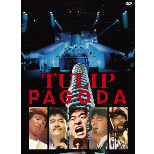 PAGODA〜TULIP LAND IN ASHINOKO 1984.8.11[Blu-ray] - チューリップ