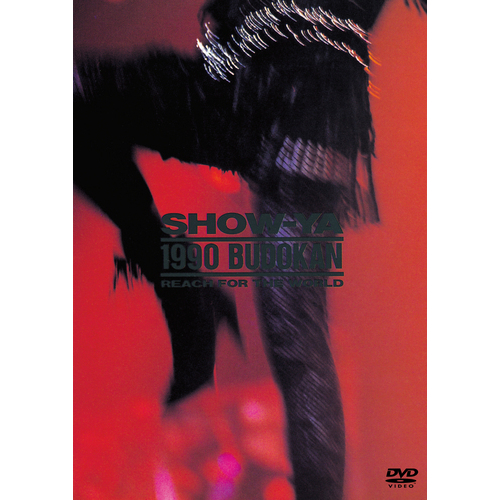 1990 BUDOKAN -REACH FOR THE WORLD-[DVD] - SHOW-YA - UNIVERSAL