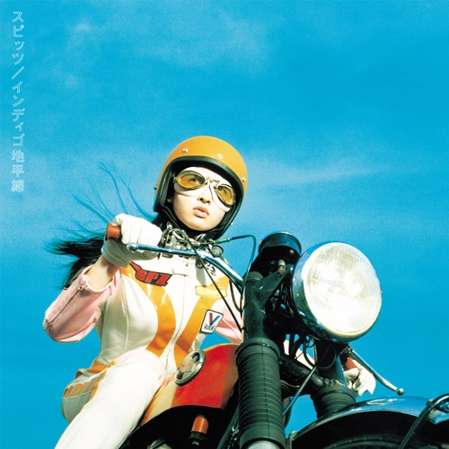 インディゴ地平線 [完全受注限定生産][アナログ] - スピッツ