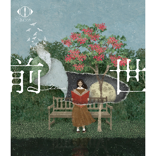 ヨルシカ LIVE 2024「前世」 [suisデザイン コーギーぬいぐるみ][完全