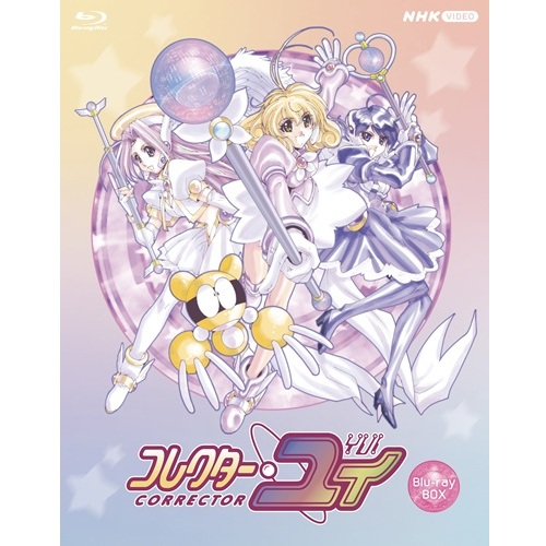 コレクター・ユイ Blu-ray BOX [デジタルリマスター][Blu-ray