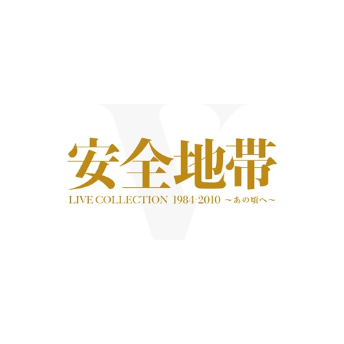 LIVE COLLECTION 1984-2010 〜あの頃へ〜 [限定盤][Blu-ray] - 安全