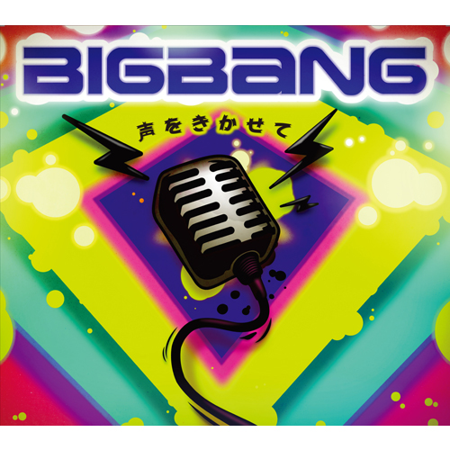 声をきかせて[CD MAXI] - BIGBANG - UNIVERSAL MUSIC JAPAN