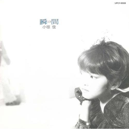 瞬間(とき)+4 [SHM-CD][CD] - 小椋 佳 - UNIVERSAL MUSIC JAPAN