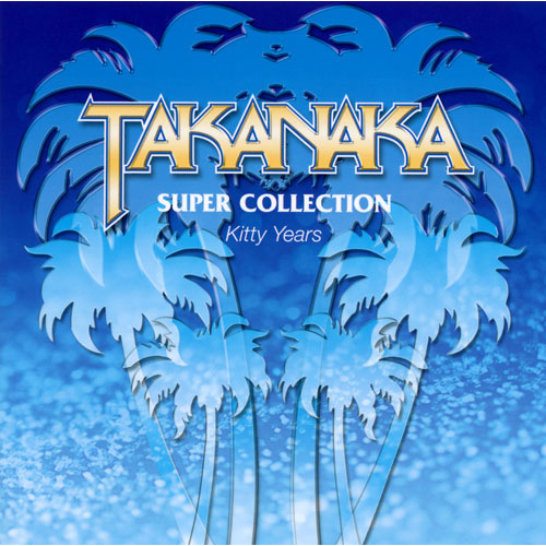 SUPER COLLECTION ~Kitty Years~[CD] - 高中正義 - UNIVERSAL MUSIC JAPAN