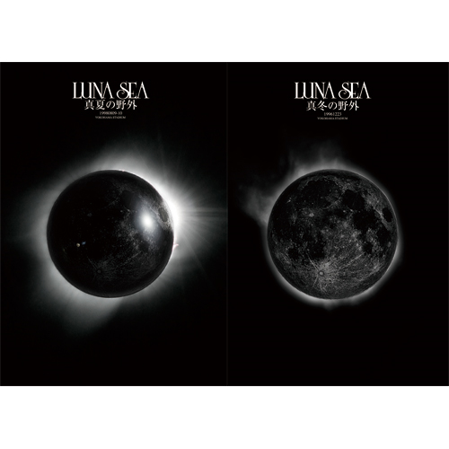 真冬の野外/真夏の野外[DVD] - LUNA SEA - UNIVERSAL MUSIC JAPAN