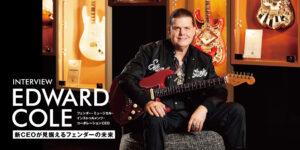 松本孝弘が監修したIndigo Noteの“FIXED WAH” 再入荷分の販売開始日が