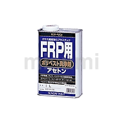 262953 | FRP用ポリベスト洗浄剤（アセトン） | サンデーペイント