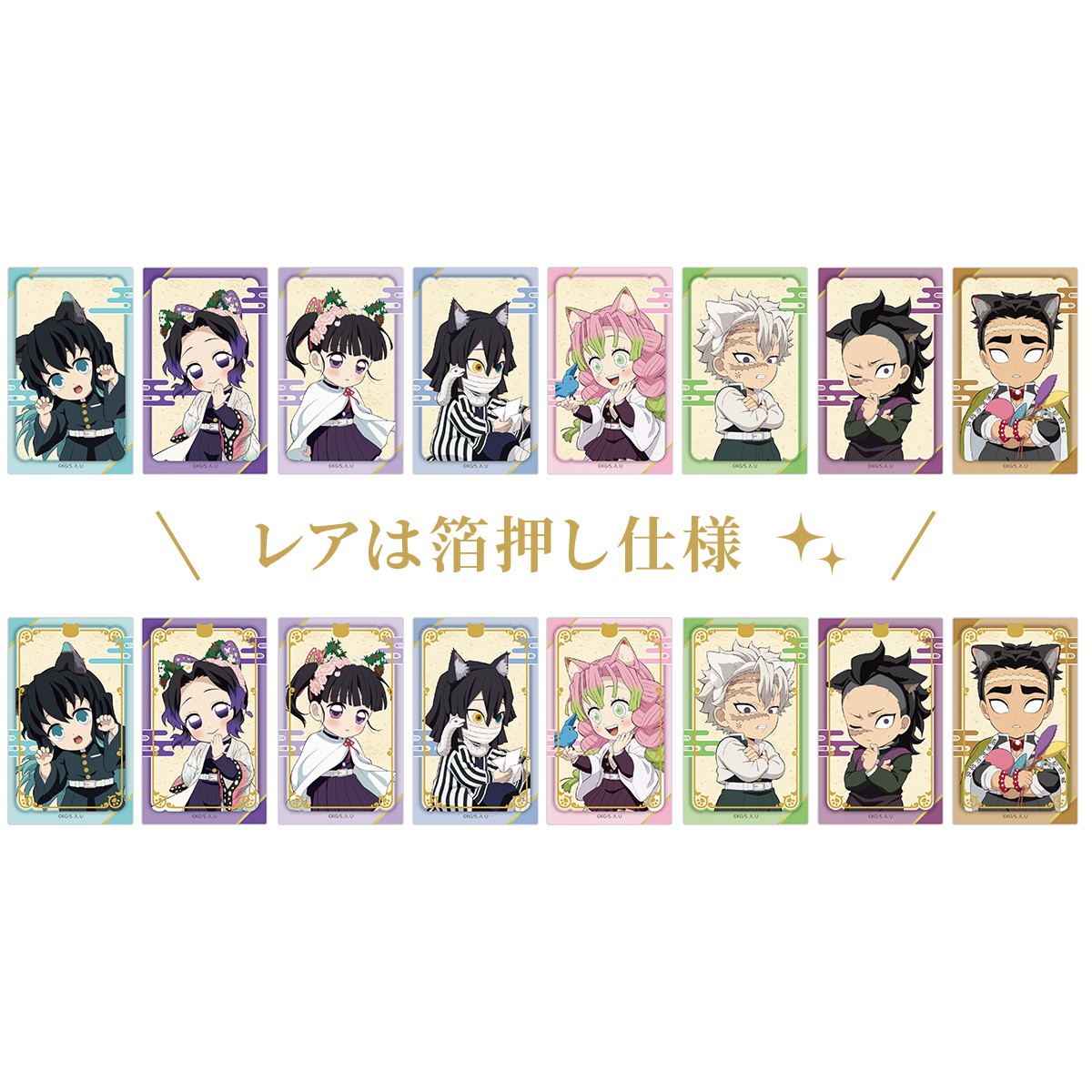 鬼滅の刃』キャラが「ねこ耳」に！夏の限定イベント開催