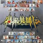 特撮英雄伝 中古CD | ブックオフ公式オンラインストア