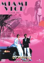 マイアミ・バイス シーズン1 DVD-SET 新品DVD・ブルーレイ | ブック