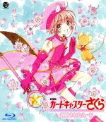 劇場版 カードキャプターさくら 封印されたカード＜同時収録＞劇場版