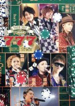 AAA TOUR 2012-777-TRIPLE SEVEN 中古DVD・ブルーレイ | ブックオフ