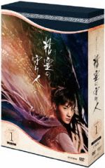 精霊の守り人 シーズン1 DVD-BOX 中古DVD・ブルーレイ | ブックオフ