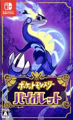 ポケットモンスター バイオレット 中古ゲーム | ブックオフ公式
