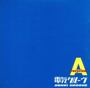 recycled A 中古CD | ブックオフ公式オンラインストア