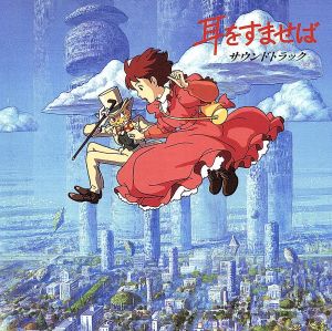 ハッチポッチステーション ベスト・オブ・江戸川サリバンショー 中古CD