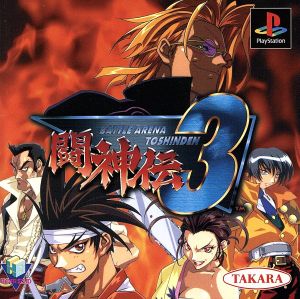 闘神伝3 中古ゲーム | ブックオフ公式オンラインストア