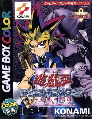 遊戯王デュエルモンスターズ3 三聖戦神降臨(カードなし) 中古ゲーム