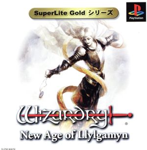 ウィザードリィ New Age of Llylgamyn(再販) 中古ゲーム | ブックオフ