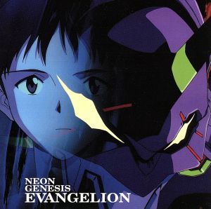 交響詩篇エウレカセブン ORIGINAL SOUNDTRACK 1 中古CD | ブックオフ