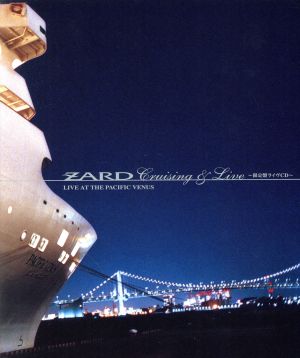 Cruising & Live～限定盤ライヴCD～ 中古CD | ブックオフ公式