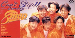 8cm】Can't Stop!!-Loving- 中古CD | ブックオフ公式オンラインストア