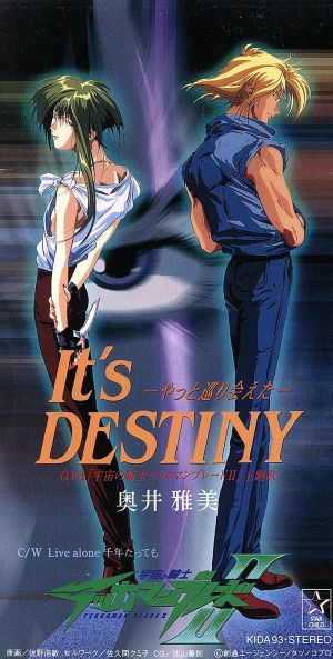 8cm】宇宙の騎士テッカマンブレードⅡ:It's DESTINY 中古CD | ブック