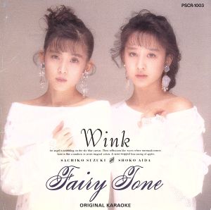 WINK カラオケベスト 14 Fairy Tone 中古CD | ブックオフ公式