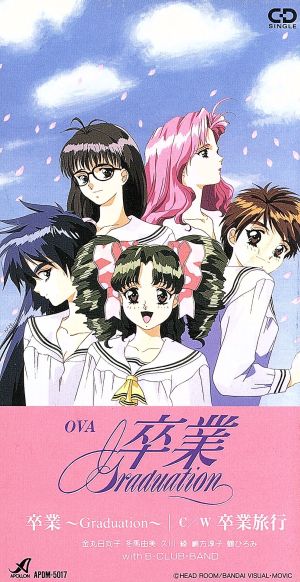 卒業～Graduation～ 中古CD | ブックオフ公式オンラインストア