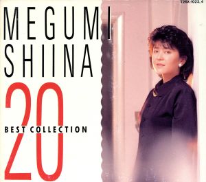 ベスト・コレクション20 中古CD | ブックオフ公式オンラインストア