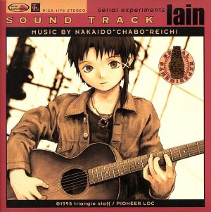 serial experiments lain sound track 中古CD | ブックオフ公式