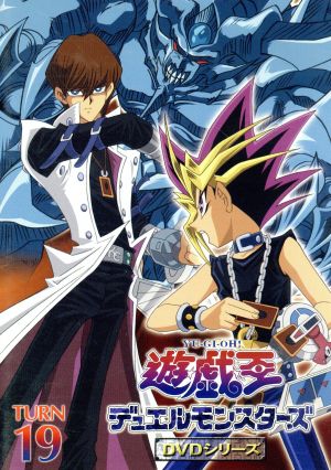 遊☆戯☆王デュエルモンスターズ TURN19 中古DVD・ブルーレイ | ブック