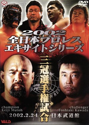 全日本プロレス コンプリートファイル2007 DVD-BOX 中古DVD